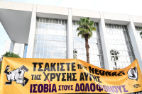 «Παράταση» στην καταδίκη της ΧΑ: Καμία απόφαση την Παρασκευή 27/2 - Το μήνυμα της έδρας του δικαστηρίου