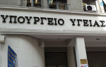Υπ. Υγείας: Διευκρινίσεις για τα voucher για τα γυαλιά οράσεως στους ασφαλισμένους