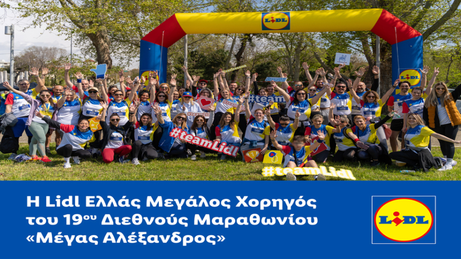 Η Lidl Ελλάς Μεγάλος Χορηγός του 19ου Διεθνούς Μαραθωνίου «Μέγας Αλέξανδρος»