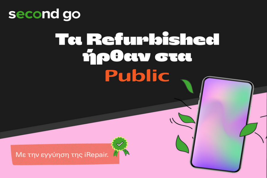 Τα Public λανσάρουν refurbished smartphones &amp; laptops