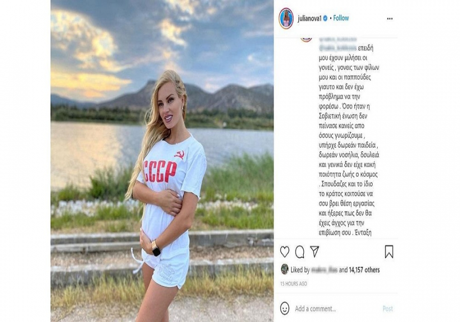 Ξεσπά η Τζούλια Νόβα: «Μου έστελναν μηνύματα να χάσω το μωράκι μου» (εικόνα)