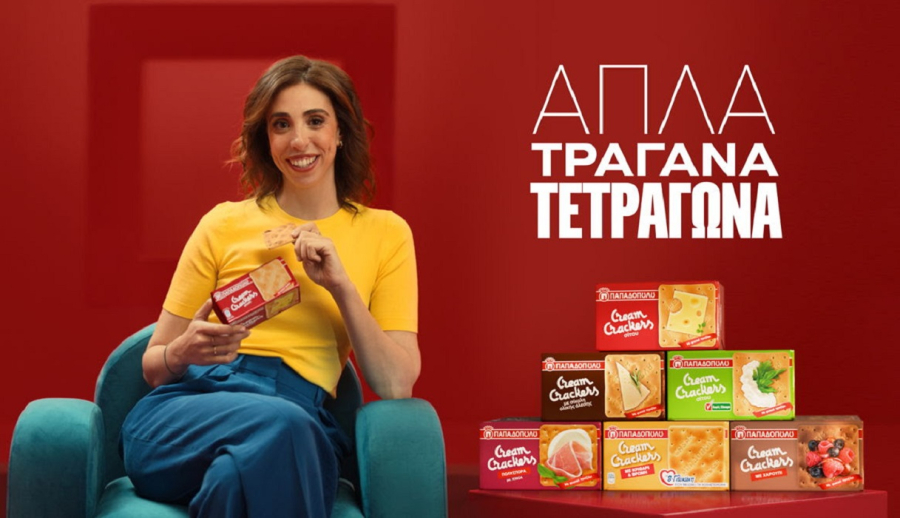 Cream Crackers Παπαδοπούλου: Πως η επιλογή ενός σνακ γίνεται ... Απλά, Τραγανά, Τετράγωνα