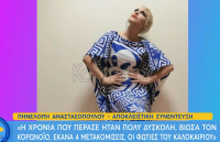 Πηνελόπη Αναστασοπούλου: «Το MeToo μου στοίχισε επαγγελματικά, αλλά θα μιλούσα ξανά»