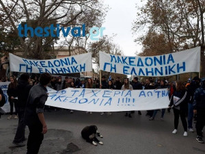 Μαθητική πορεία κατά της Συμφωνίας των Πρεσπών στη Θεσσαλονίκη- Ξήλωσαν σκοπιανές πινακίδες από ΙΧ