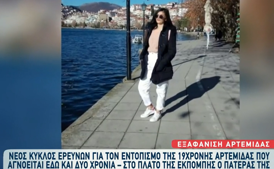 Άρτεμις: Το Ανθρωποκτονιών ανέλαβε την υπόθεση της εξαφάνισης της 19χρονης από το Κορωπί