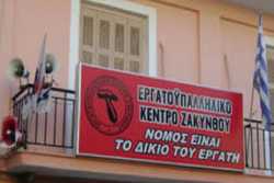 Στην πορεία Πάτρα - Αθήνα κατά της ανεργίας συμμετέχει το Ε.Κ. Ζακύνθου
