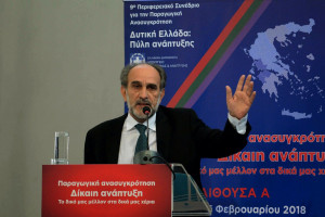 photo: Eurokinissi