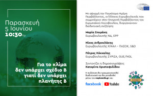 «Για το κλίμα δεν υπάρχει σχέδιο Β γιατί δεν υπάρχει πλανήτης Β»