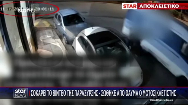 Τροχαίο στην Αθήνα: Η στιγμή που φορτηγάκι παρασύρει και εγκαταλείπει οδηγό μηχανής (Βίντεο)