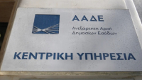 Βήμα-βήμα η διαδικασία μέσω Taxisnet για την επικαιροποίηση στοιχείων στην εφορία, οι οδηγίες της ΑΑΔΕ