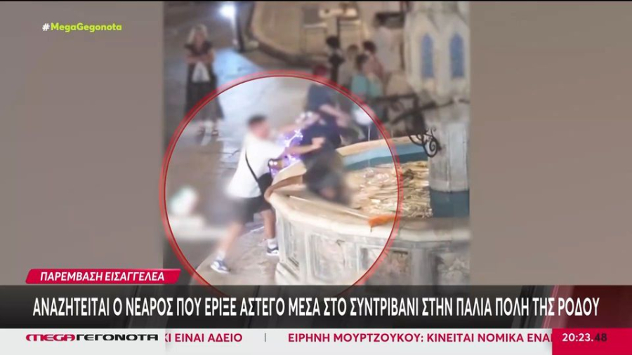 Ρόδος: Εισαγγελική παρέμβαση για τον εντοπισμό και τη σύλληψη του νεαρού που έριξε άστεγο στο σιντριβάνι