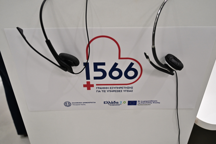 1566: Πώς θα βρείτε ποια νοσοκομεία εφημερεύουν με ένα μόλις τηλεφώνημα