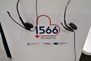 1566: Πώς θα βρείτε ποια νοσοκομεία εφημερεύουν με ένα μόλις τηλεφώνημα