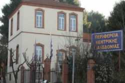 Εγκρίθηκε ο προϋπολογισμός της Περιφ. Κεντρικής Μακεδονίας για το 2016