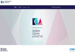 Κοινωνικό εισόδημα αλληλεγγύης: Πώς και πότε θα γίνεται η πληρωμή
