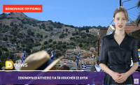 Δείτε το καθημερινό δελτίο ειδήσεων του Dnews, με την βοήθεια της τεχνητής νοημοσύνης