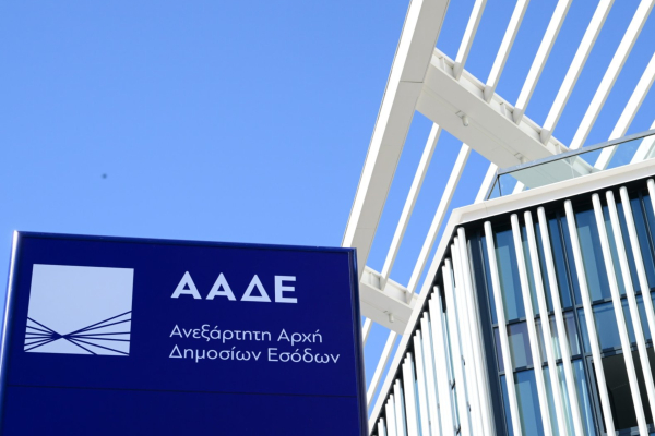 ΑΑΔΕ: Νέες δομές και εξειδικευμένες θέσεις για ενίσχυση της αποτελεσματικότητας