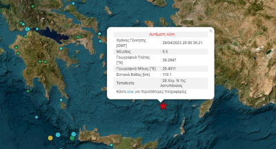 Ισχυρός σεισμός τώρα 5,5 Ρίχτερ νότια της Αστυπάλαιας, αισθητός και στην Κρήτη