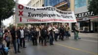 Συγκέντρωση των συνταξιούχων της Εμπορικής Τράπεζας στο Υπουργείο Εργασίας (29/1)