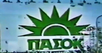 Το soundtrack της κάλπης, η μουσική στις εκλογικές αναμετρήσεις και τα.. συνθήματα