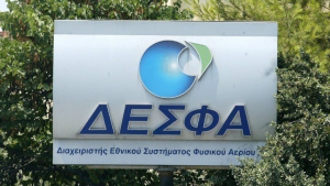 ΔΕΣΦΑ: Ενισχύει την παρουσία του στο Κουβέιτ