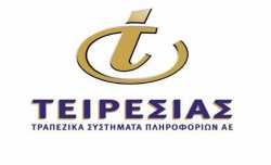 Εισέβαλαν στα γραφεία του Τειρεσία και τα «έσπασαν»