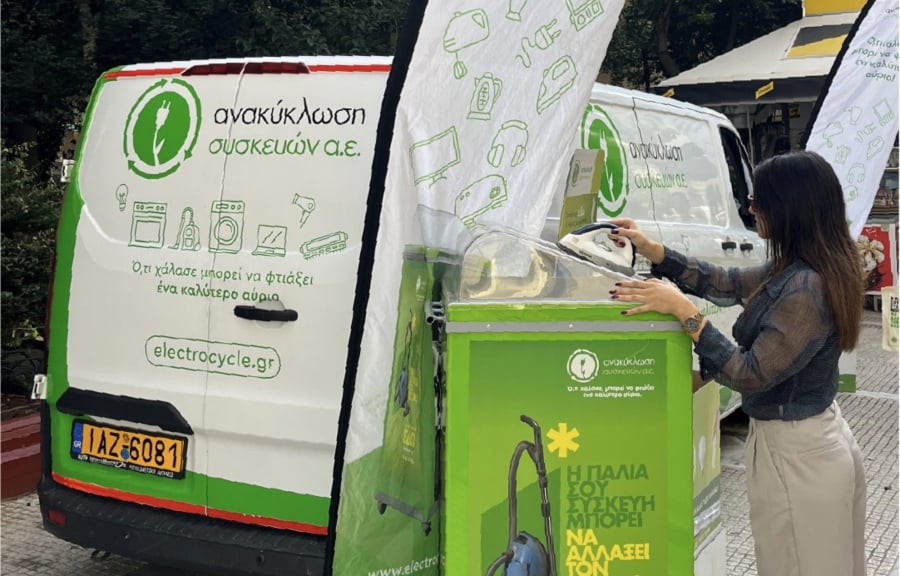 Δήμος Αθηναίων: Ανακύκλωση ηλεκτρικών συσκευών 6-16 Οκτωβρίου στις γειτονιές της Αθήνας