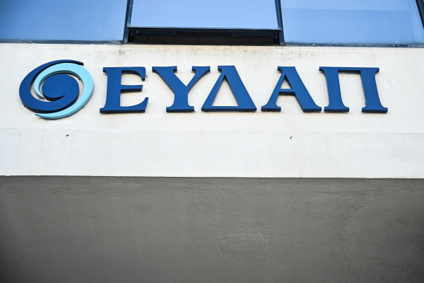ΕΥΔΑΠ: Αύξηση κερδών 49,5% στο 9μηνο 2024 - Στα 24,9 εκατ. ευρώ