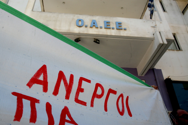 Έρχονται μεγάλες ανατροπές με το επίδομα ανεργίας