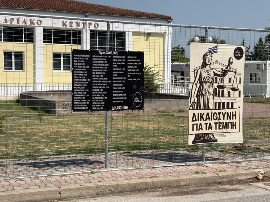 Δίκη Τεμπών: Μέχρι την Τρίτη η απόφαση στα αιτήματα κατηγορουμένων, η εισαγγελέας πρότεινε την απόρριψή τους