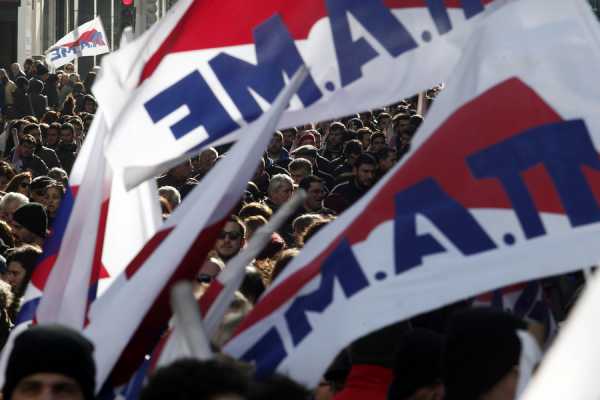 ΠΑΜΕ: Παναττικό Συλλαλητήριο αύριο Τρίτη 26 Γενάρη