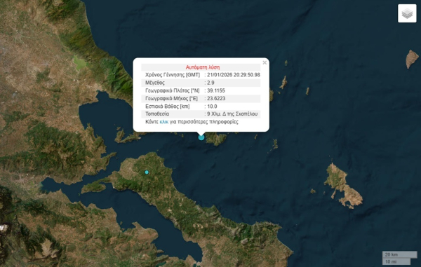 Σεισμός τώρα στη Σκόπελο