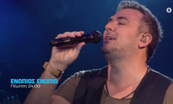 «Ενώπιος Ενωπίω»: Ο Νίκος Χατζηνικολάου υποδέχεται τον Αντώνη Ρέμο