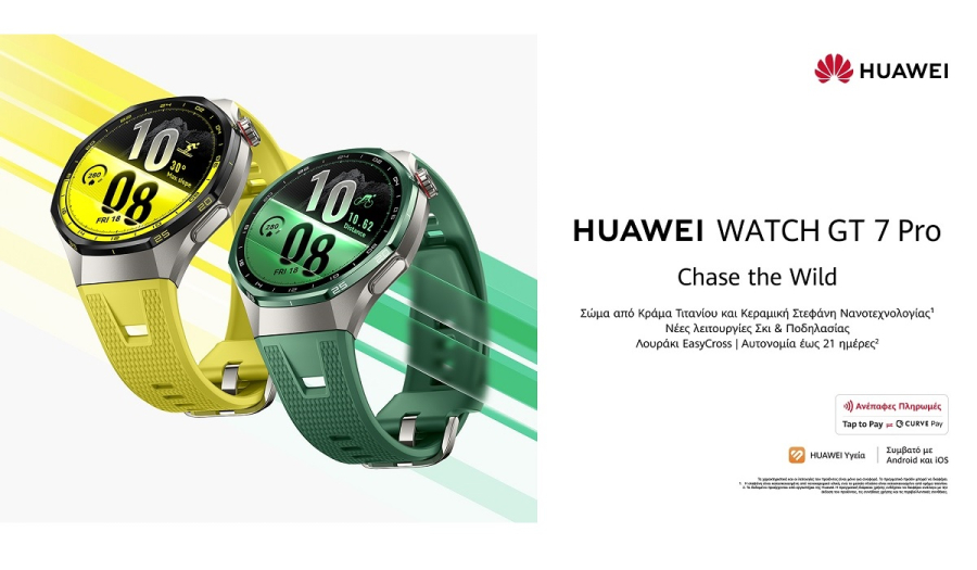 Η νέα σειρά HUAWEI WATCH GT 7 έφτασε στην Ελλάδα