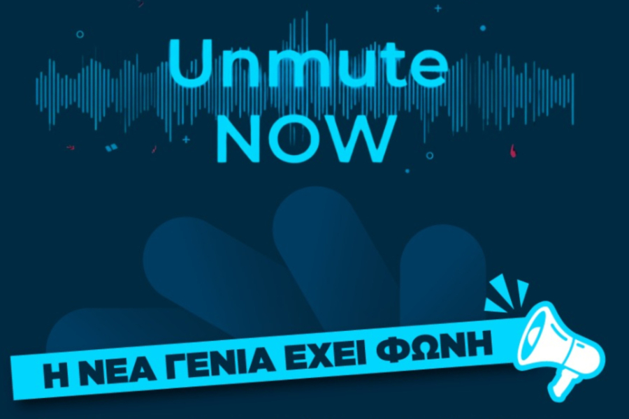 Το Unmute Now έρχεται Αθήνα