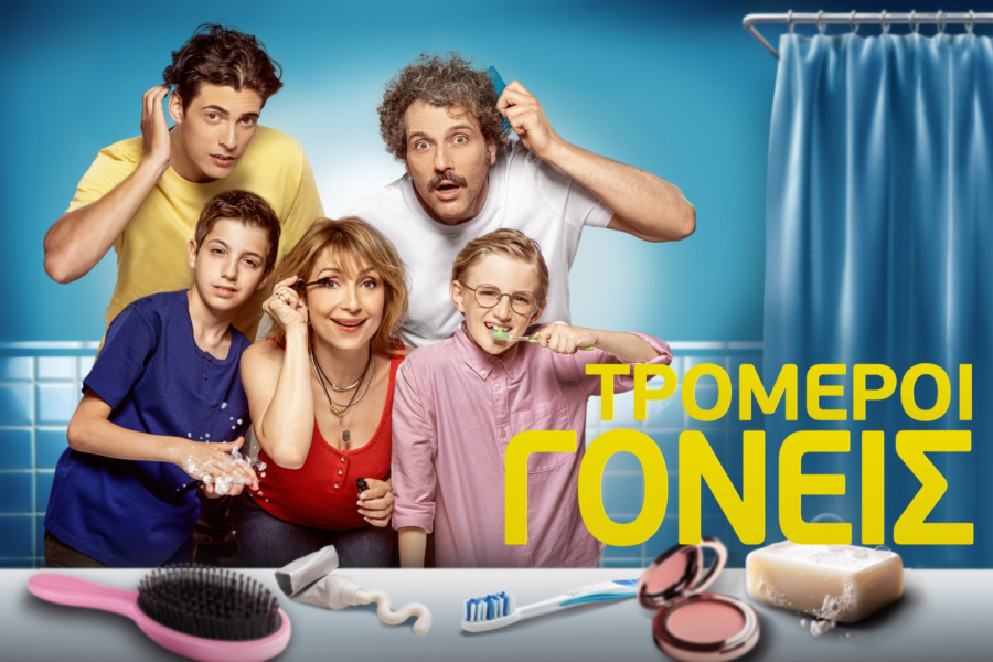 «Τρομεροί Γονείς»: Το backstage βίντεο της νέας σειράς του Alpha