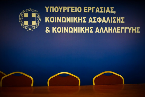 Υπουργείο Εργασίας: Το επόμενο διάστημα τα εκκαθαριστικά των συντάξεων