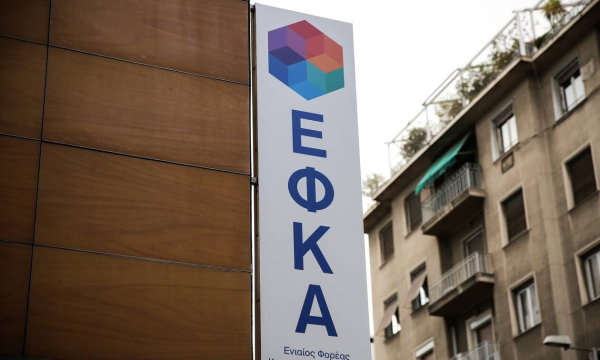 e-ΕΦΚΑ: Διακοπή ηλεκτρονικών υπηρεσιών και παράταση Α.Π.Δ. έως 6/4
