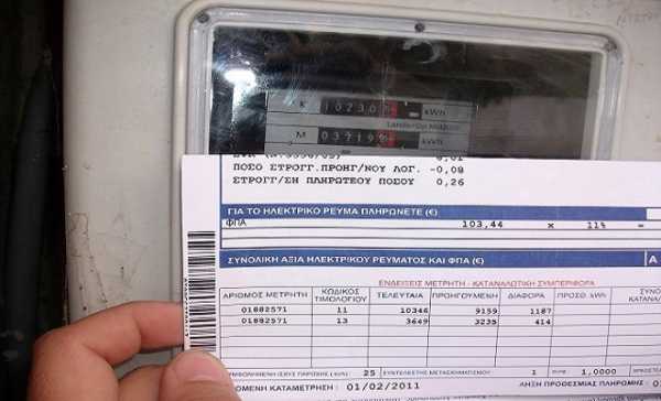 Ποιοι θα έχουν ένα «δώρο» στους επόμενους λογαριασμούς της ΔΕΗ