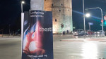 Η Θεσσαλονίκη γέμισε με αφίσες κατά των αμβλώσεων (pics)