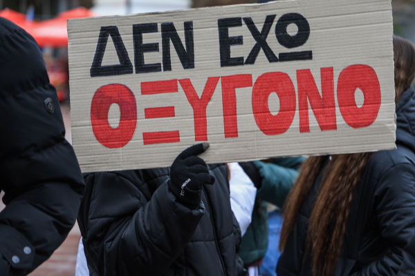 Τέμπη: Απεργούν και οι κτηνίατροι - «Οι οικογένειες των 57 νεκρών ακόμα περιμένουν να αποδοθούν ευθύνες»