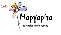 Ο Όμιλος Fourlis ενισχύει τη συμπερίληψη στην εργασία μέσω συνεργασίας με το Εργαστήρι Ειδικής Αγωγής «ΜΑΡΓΑΡΙΤΑ»