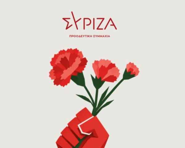 ΣΥΡΙΖΑ για Πρωτομαγιά: «Αγώνας για ζωή και δουλεία με αξιοπρέπεια»