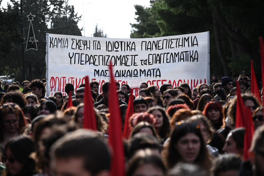 Ιδιωτικά ΑΕΙ: Επιστολή από 500 πανεπιστημιακούς - Θα κινηθούν νομικά για να εκπέσει το νομοσχέδιο