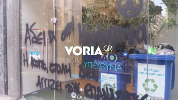 Photo: voria.gr