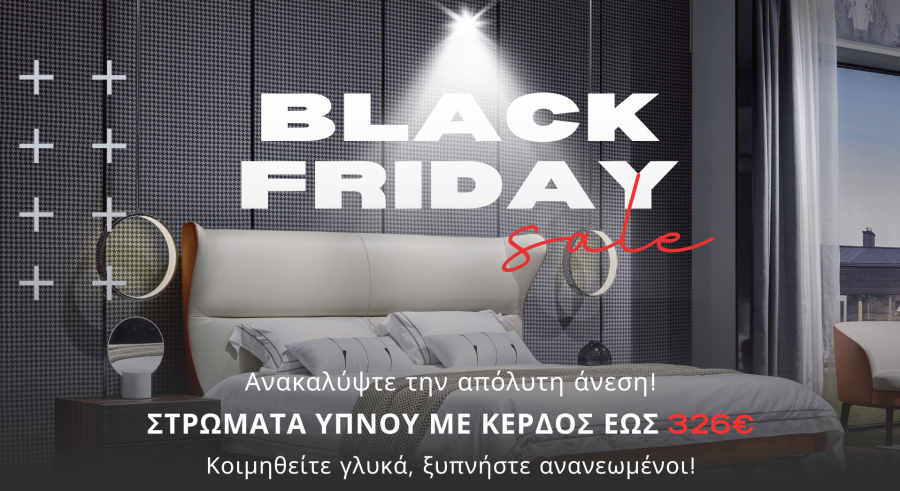 Κοιμηθείτε καλύτερα με λιγότερα χρήματα: Black Friday στρώματα από τη Delta Strom