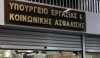 Σε χρήση από την Παρασκευή η κάρτα σίτισης