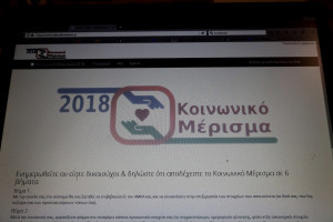 photo: Eurokinissi