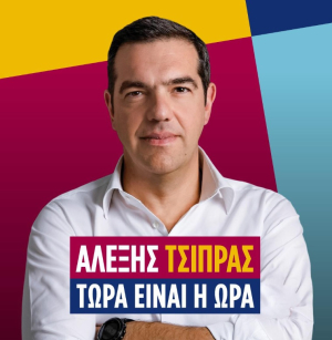 Αλέξης Τσίπρας: Τα μουσικά αποκαλυπτήρια του νέου κόμματος με υπογραφή Κραουνάκη