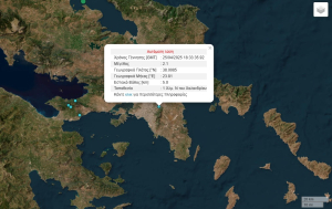Σεισμός τώρα στην Αττική